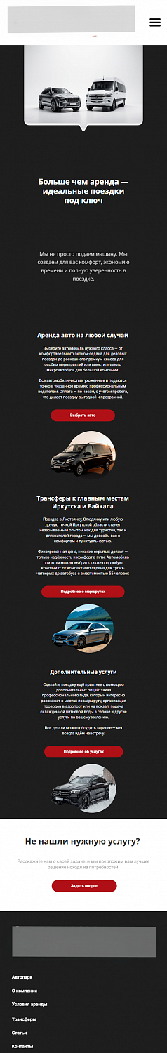Мобильная адаптация всех страниц