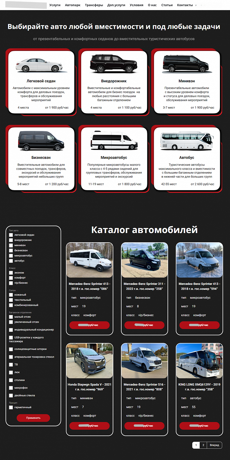 Каталог с умным фильтром